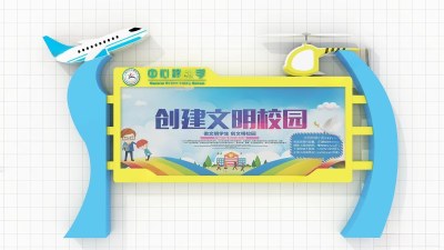 现代学校户外宣传栏3D模型下载